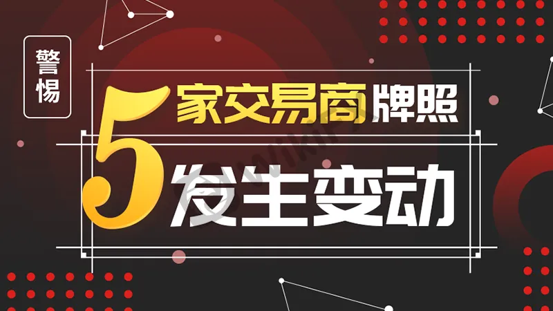 具体变动情况如下: