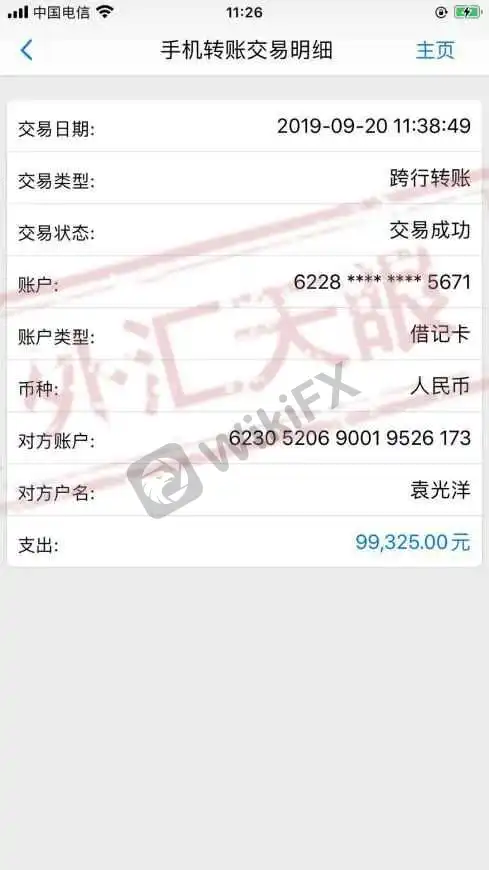 <b>一类平台</b>