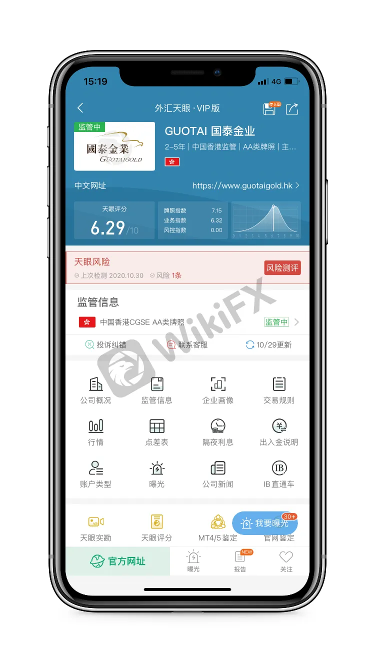 <b>Galaxy Group · 香港银河</b>