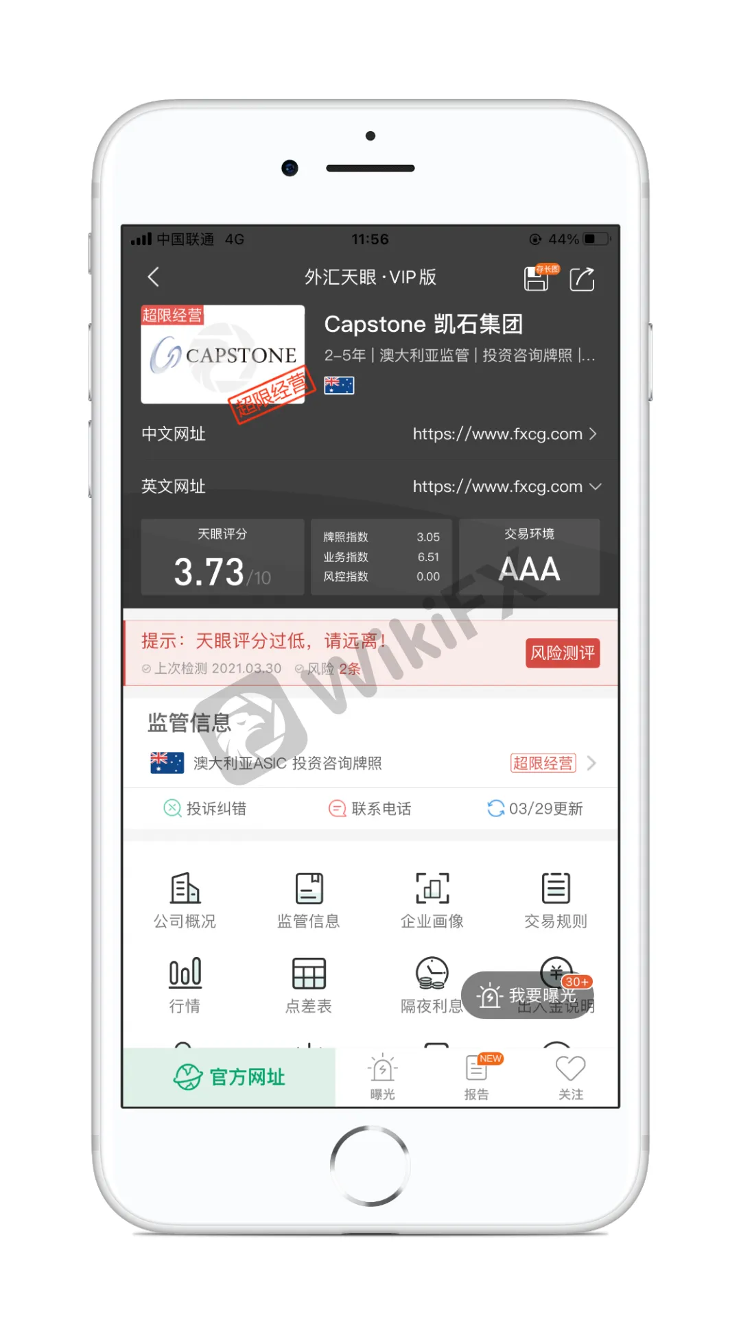 客诉 3月客诉榜单放送 资金盘 跑路前兆 凸显 外汇天眼