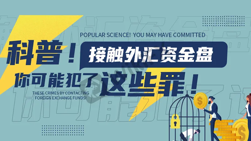 外汇资金