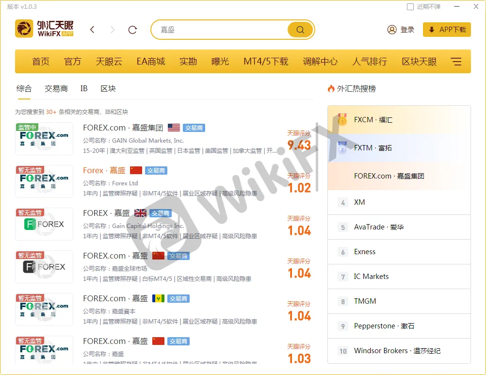 外汇平台查询 Forex platform query 农行外汇牌价 ABC foreign exchange rate