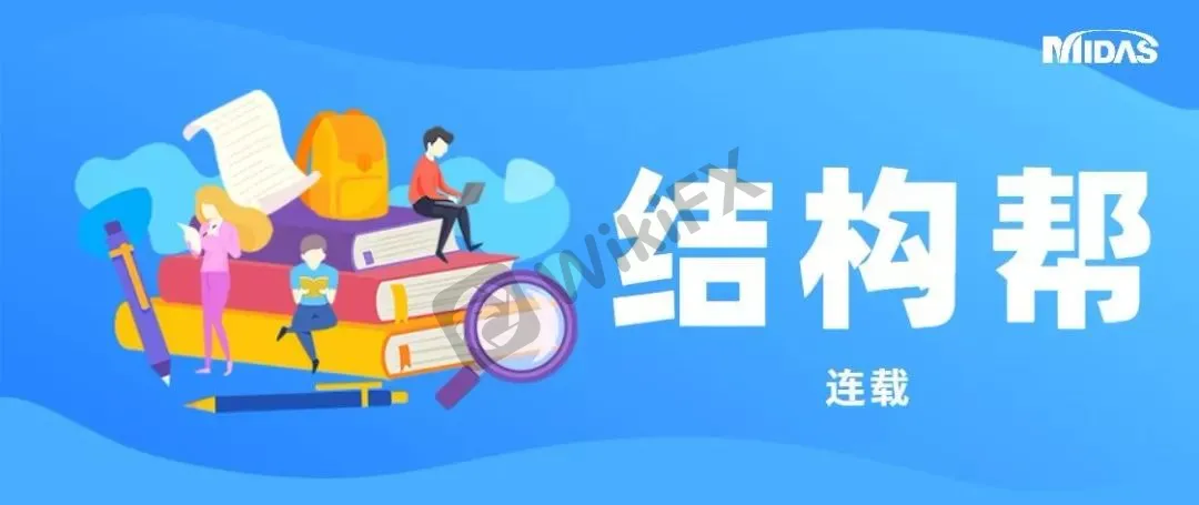 迈达斯 建筑产品连载 53 林老师短视频系列 修改单元坐标系 外汇天眼