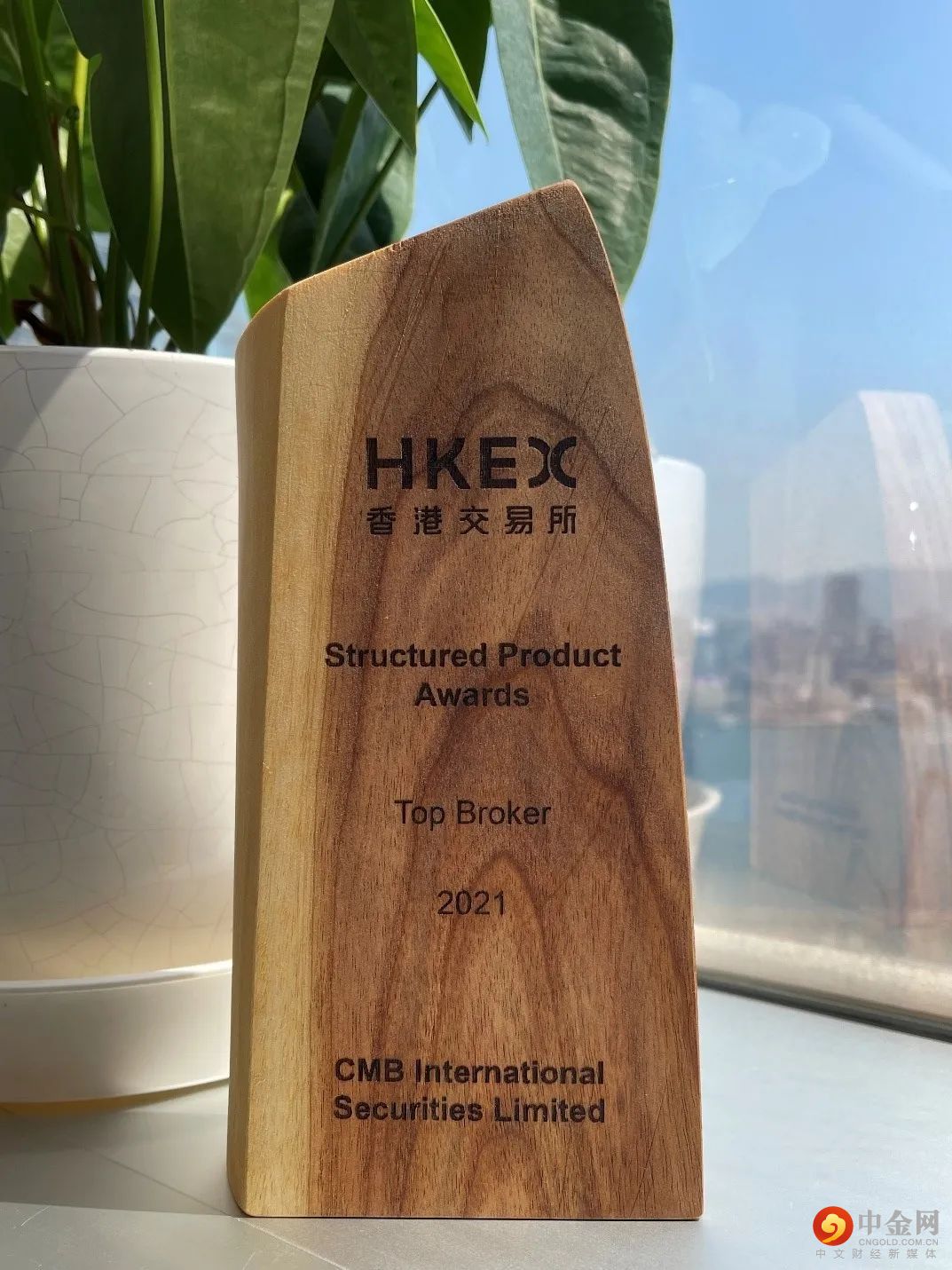 招银国际证券荣获“香港交易所大奖2021-结构性产品-最活跃经纪商”大奖-外汇新闻-中金网