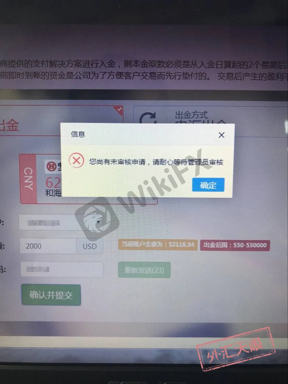 出金记录.jpg 出金记录.jpg