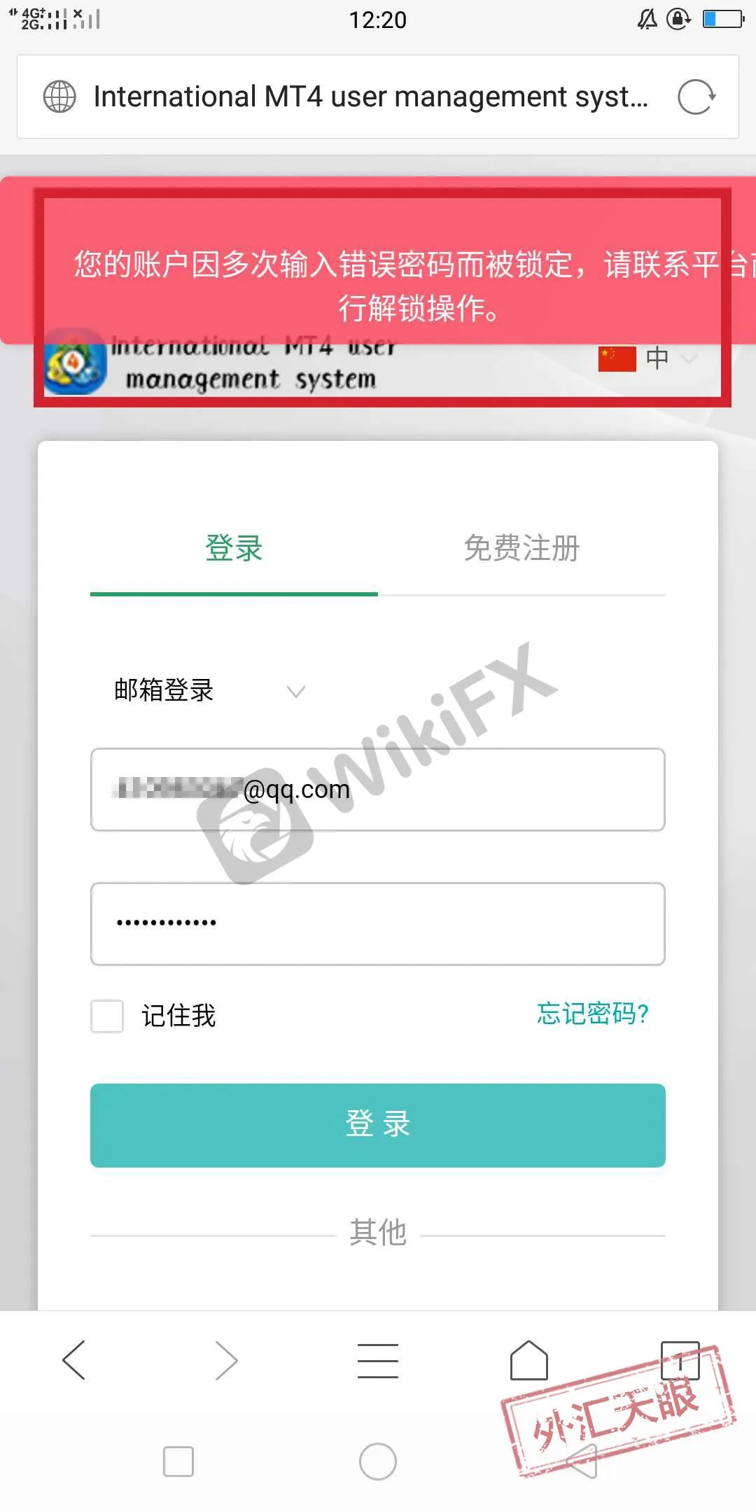 账户封停.jpg 账户封停.jpg