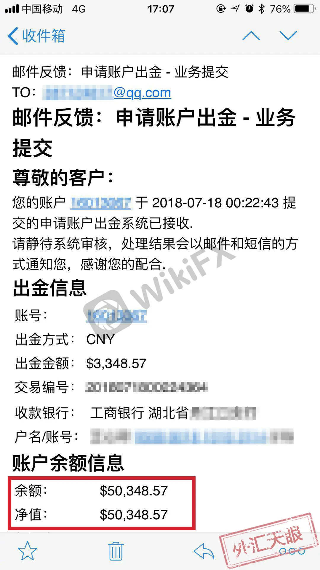 出金记录.jpg 出金记录.jpg