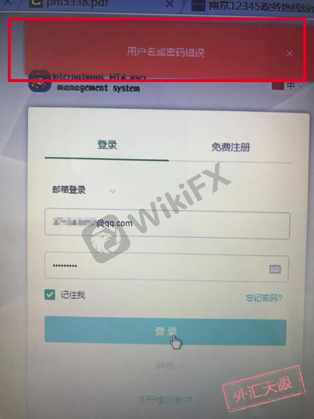 账户封停.jpg 账户封停.jpg