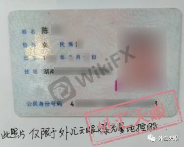 投资者身份证件照片