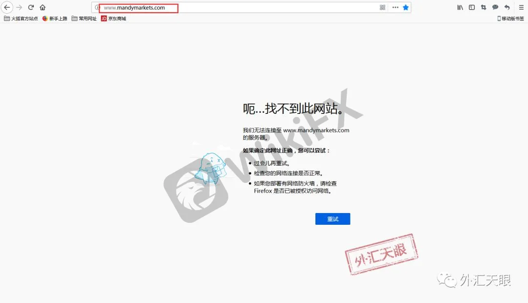 曼地控股官网截图