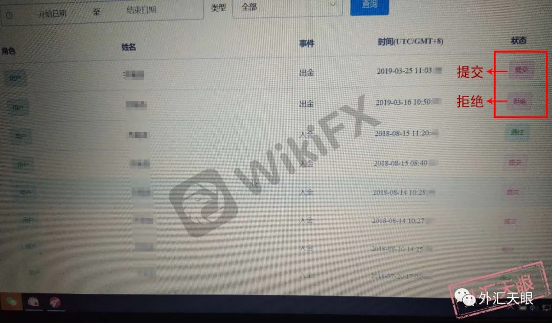 出金记录截图