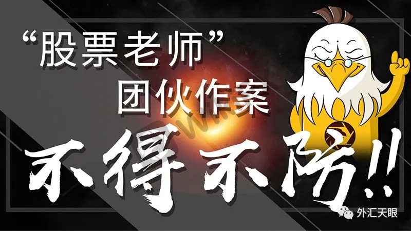 投资者向外汇天眼举报交易商Ho-Forex