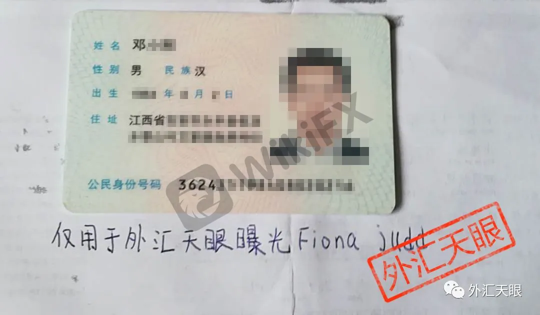 邓先生身份证