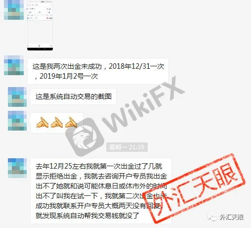 投资者投诉FIONA