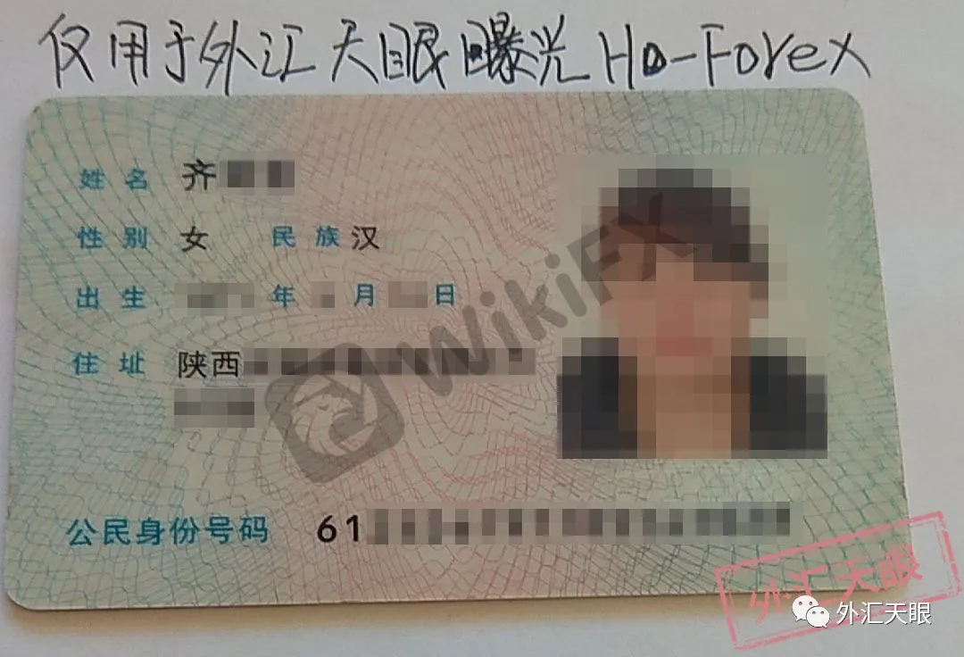 投资者提供身份证