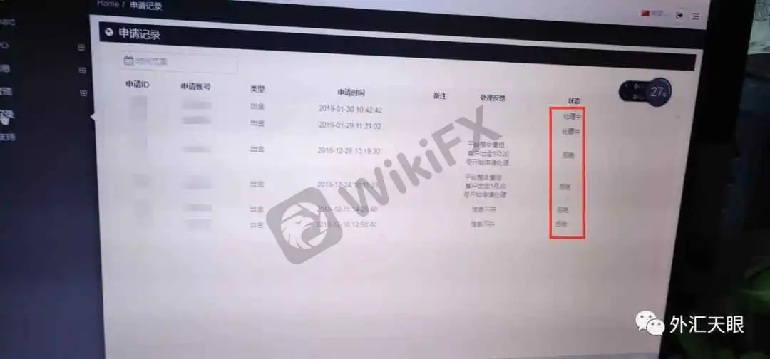 许女士出金流水记录