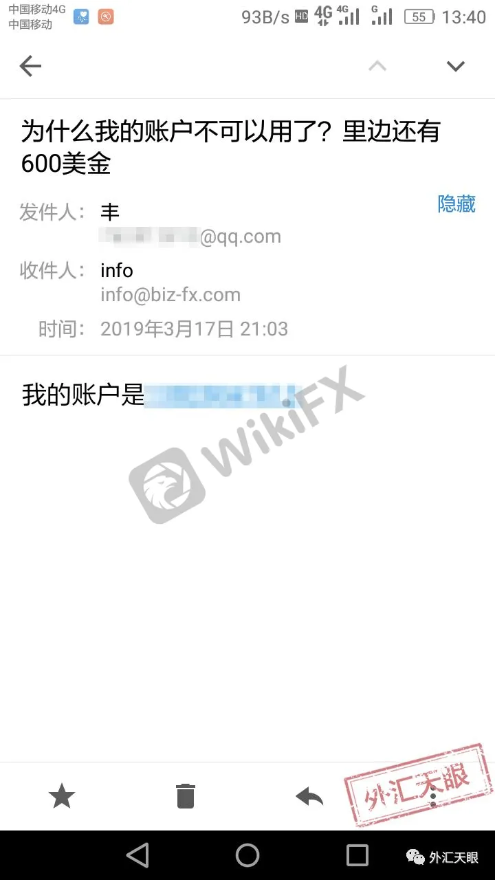 刘先生咨询BIZ客服