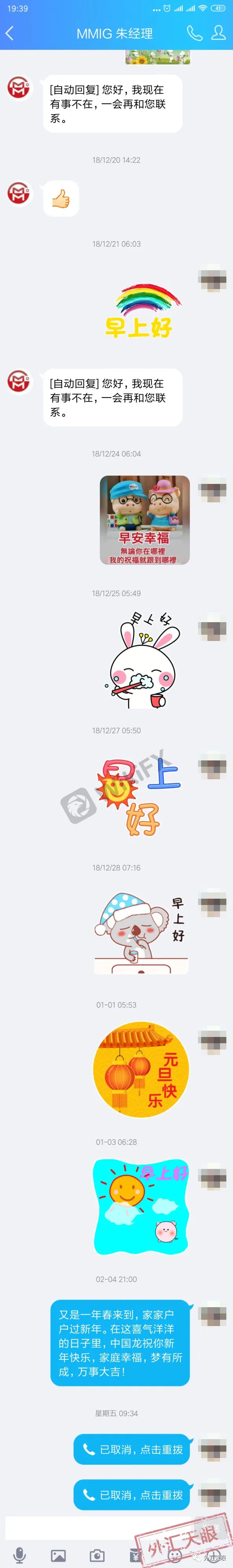 平台经理长期失联