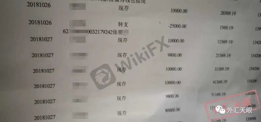 入金银行卡流水记录