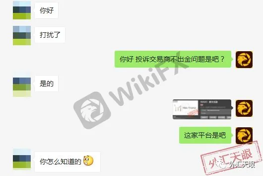 投资者投诉聊天记录截图