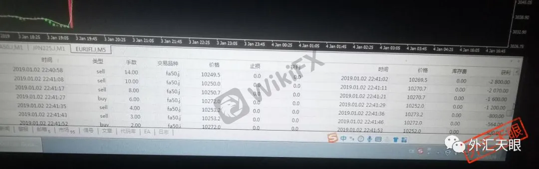 交易记录页面截图