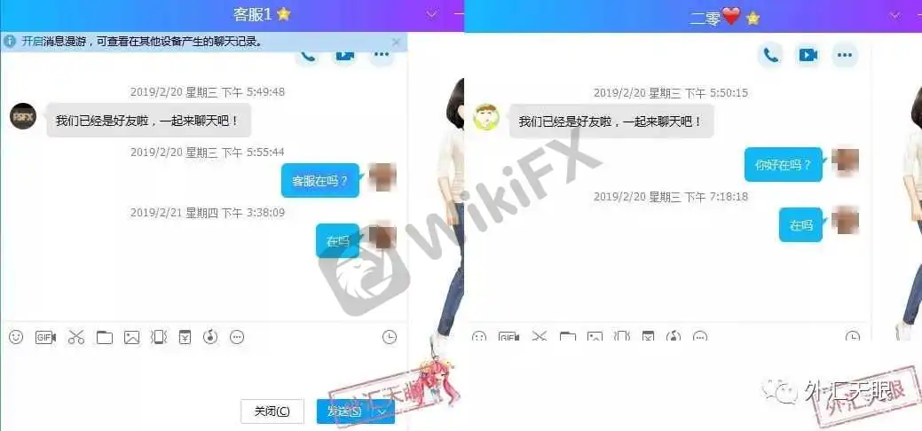 沟通记录截图