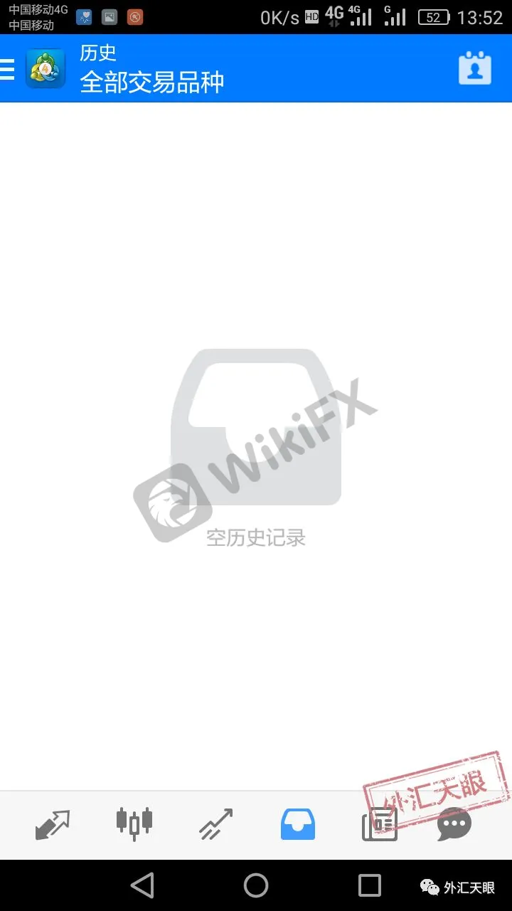 刘先生账户截图