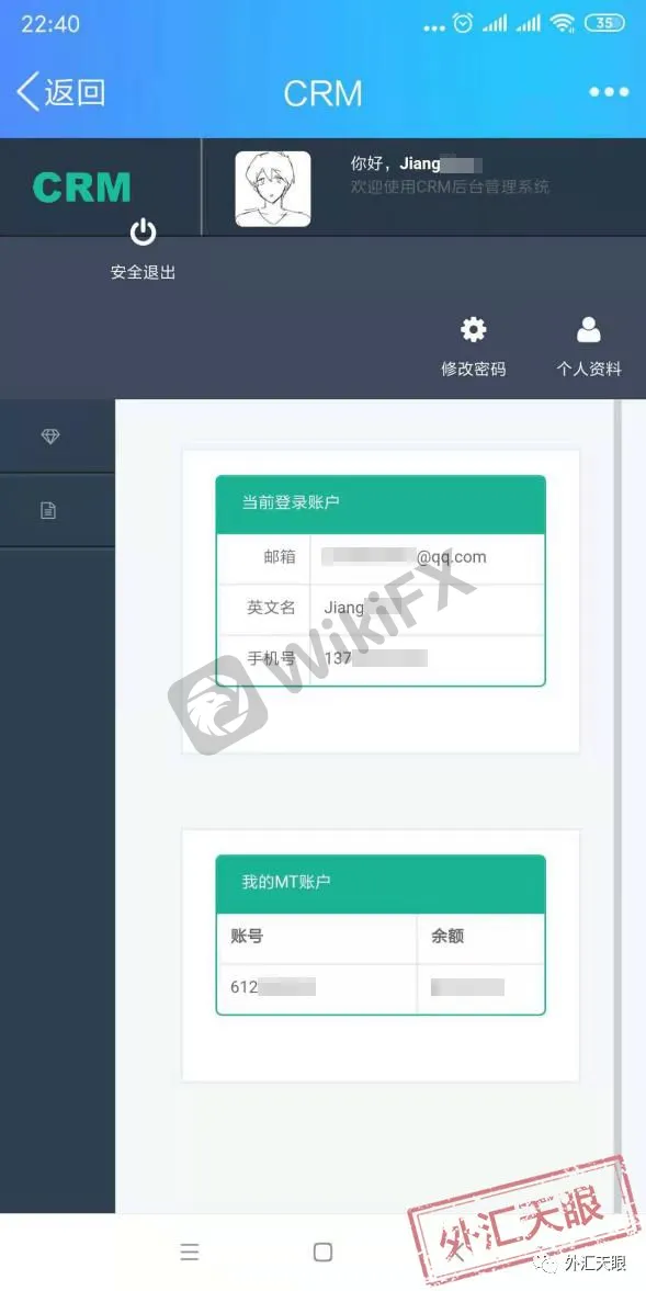 账户余额