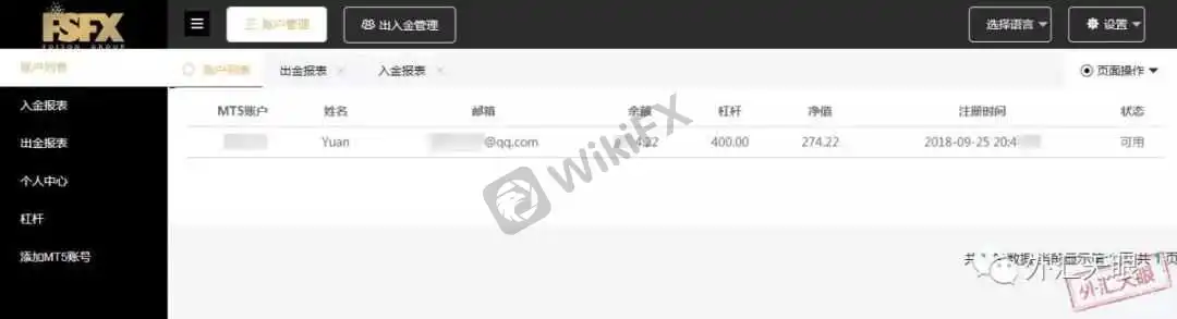 账户余额截图