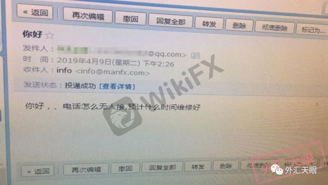 邮件截图
