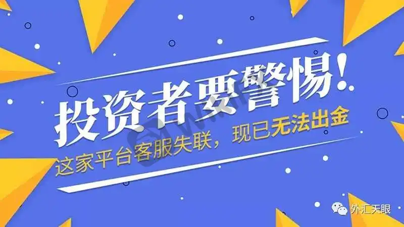 投资者举报FSFX
