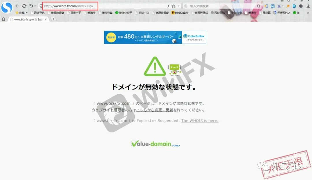 BIZ官网关闭