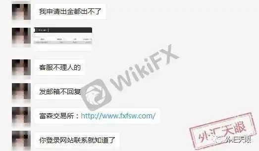 投资者举报FSFX