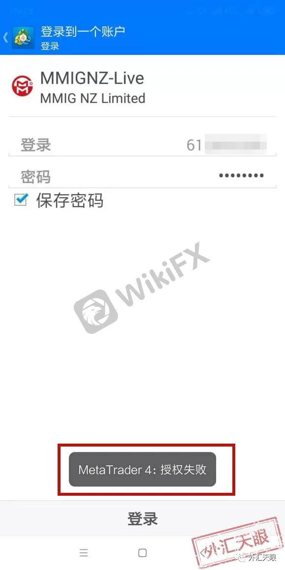 登录显示授权失败