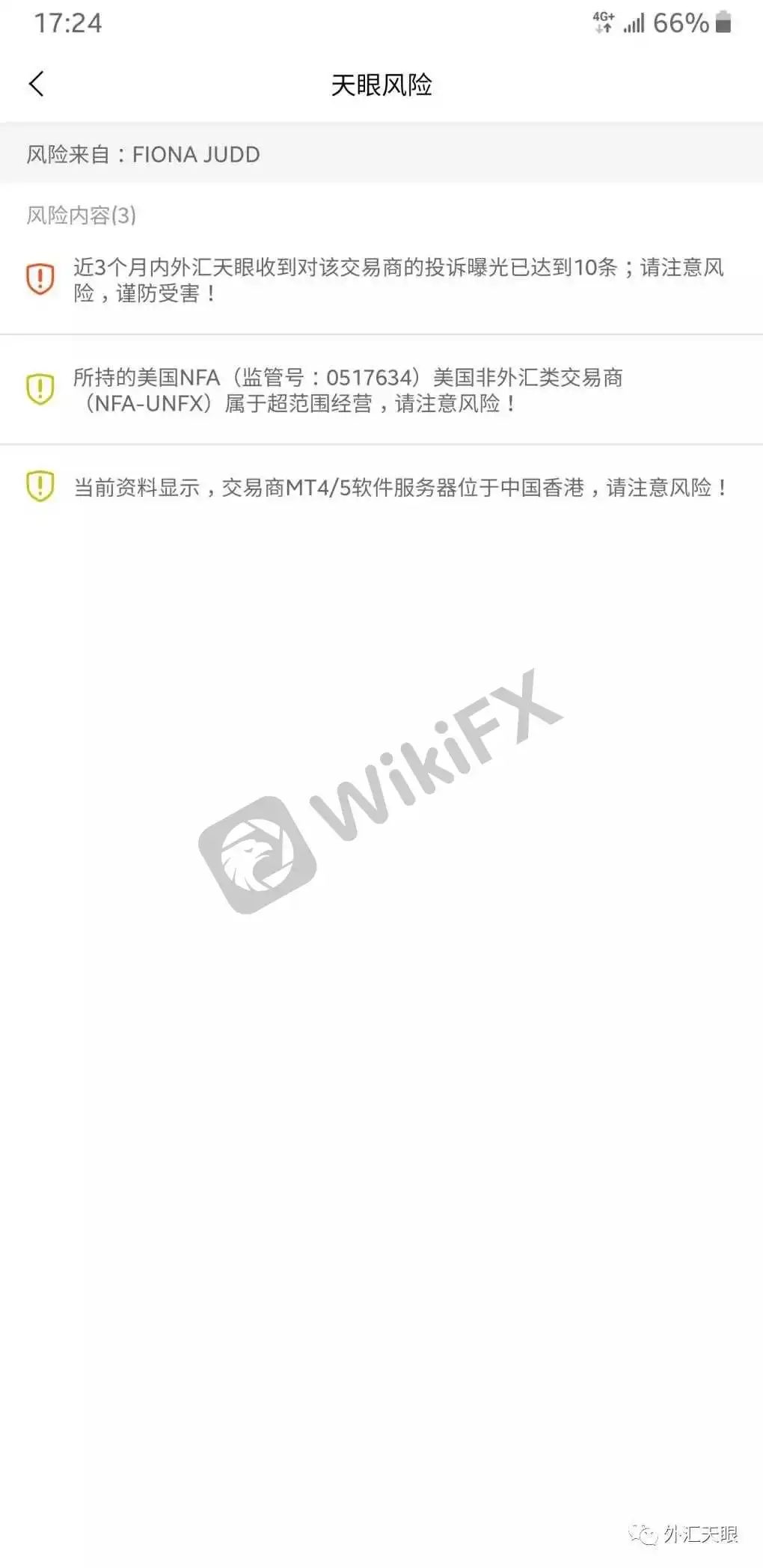 外汇天眼交易商风险提示页面截图