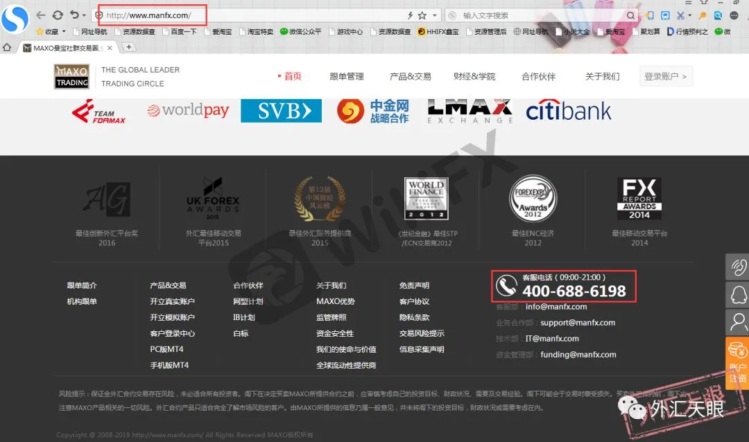 MAXO·曼宝金融官网联系方式截图