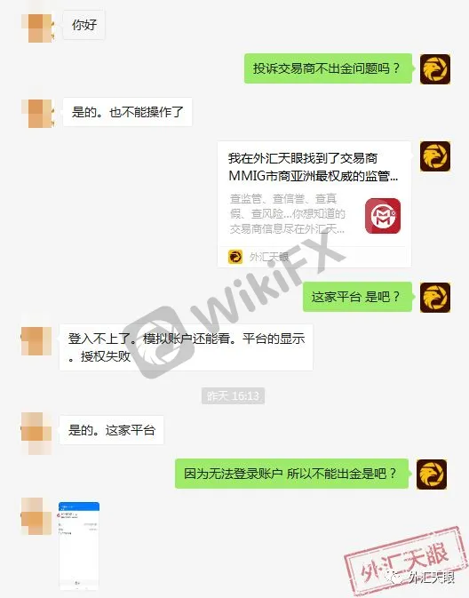 蒋先生讲述事件经过