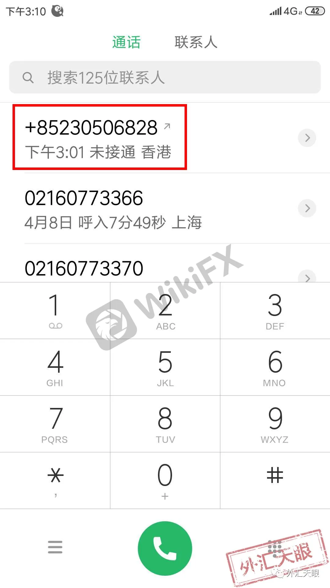 Ho-Forex的客服电话未能接通