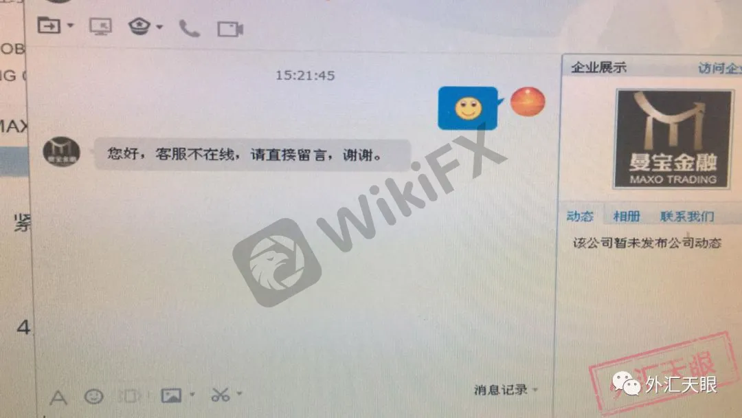 QQ聊天记录截图