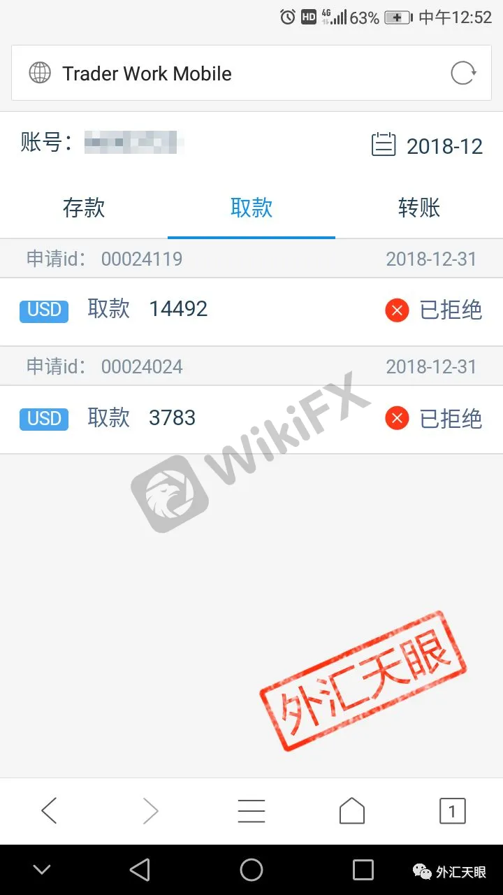 出金申请页面截图
