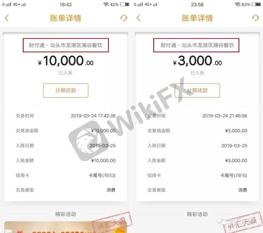 孙先生的部分入金记录截图