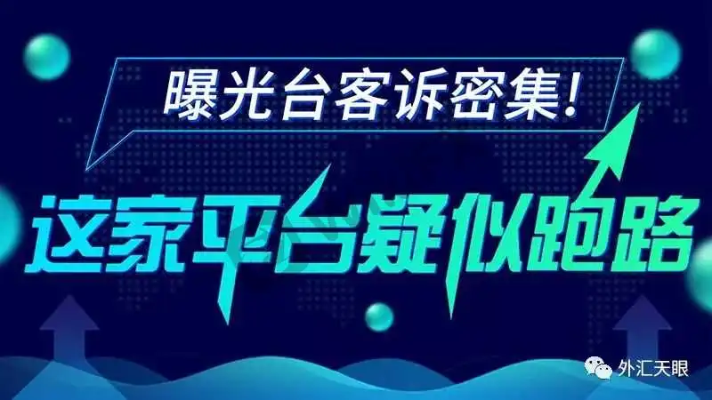 开户入金记录