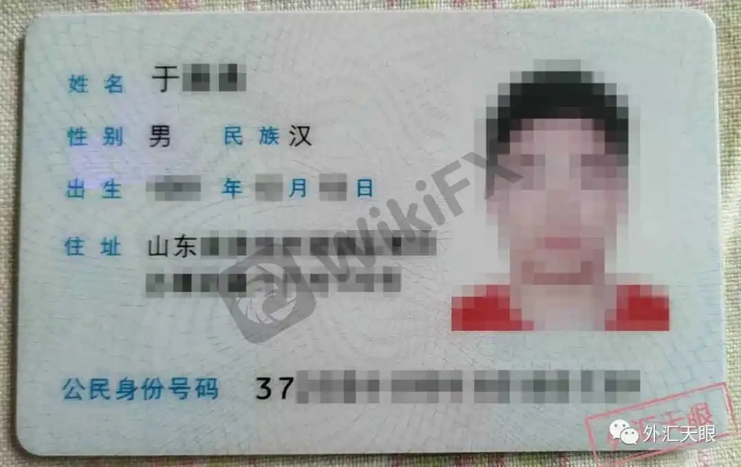 于先生身份证照片
