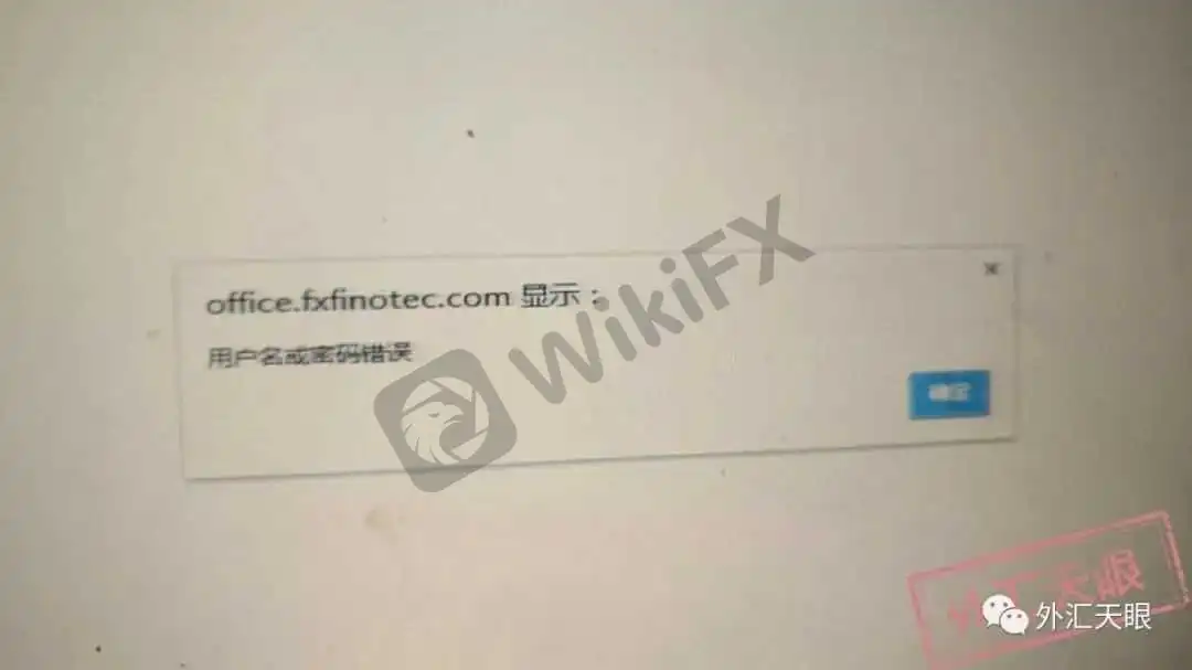 账户无法登录界面照片