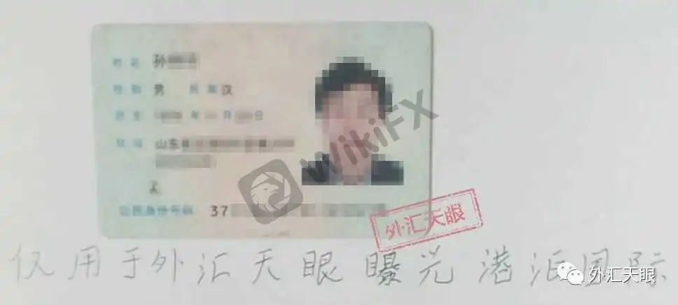 投诉者身份证照片