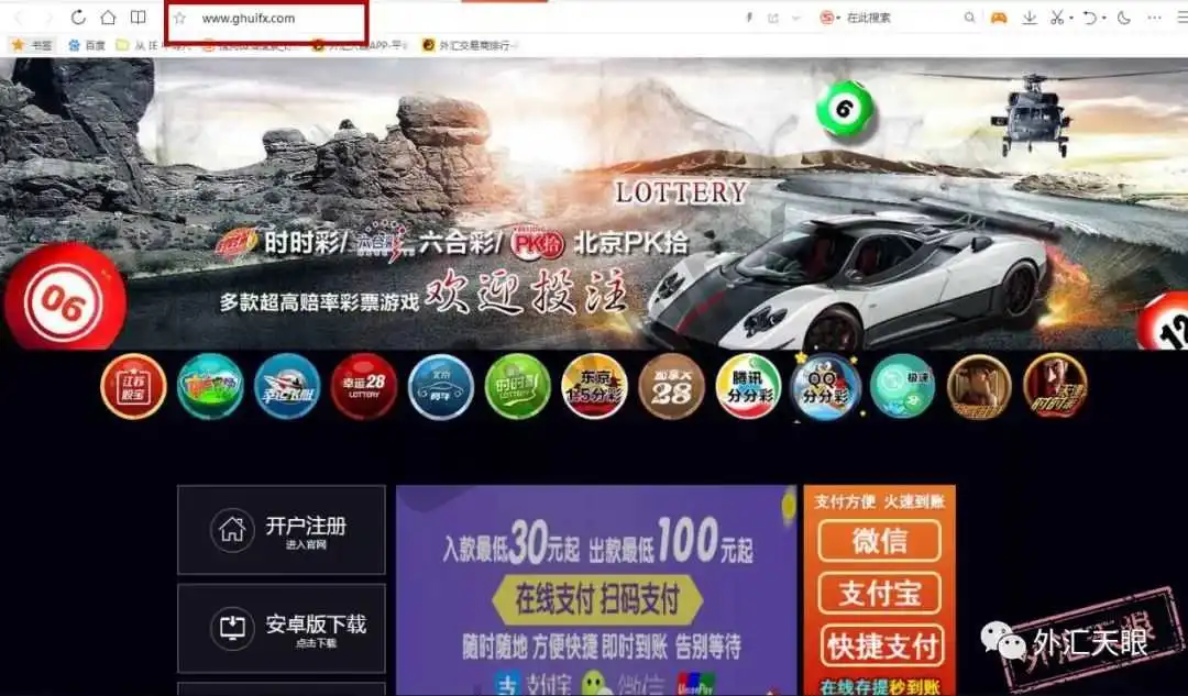 GHIFX·港汇国际官网页面