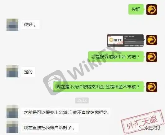 投资者举报交易商GHIFX·港汇国际