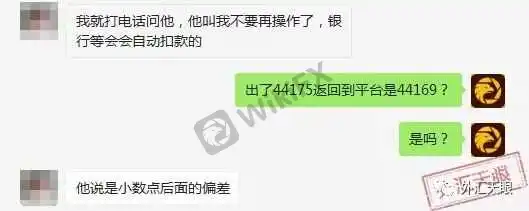 许女士账户流水记录截图