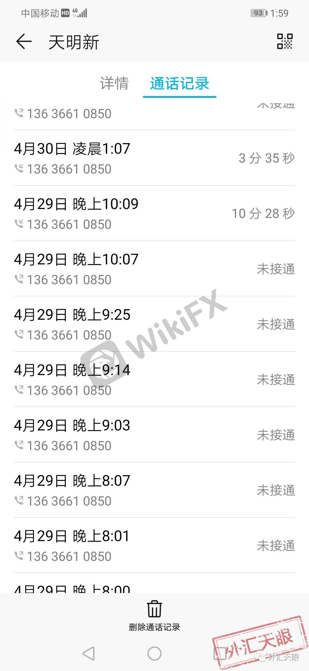投资者身份证件照片