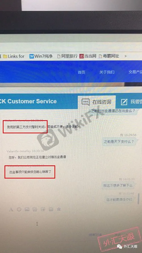潘先生与JUMBO LUCK客服聊天记录截图